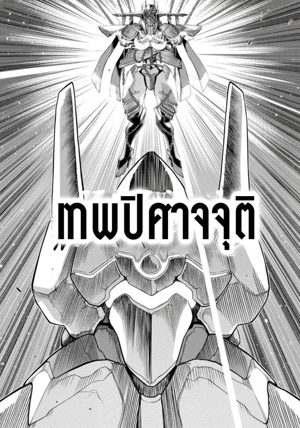 Drawing: Saikyou Mangaka wa Oekaki Skill de Isekai Musou Suru! นักวาดมังงะผู้ไร้เทียมทาน ณ แดนต่างโลก - หน้า 3