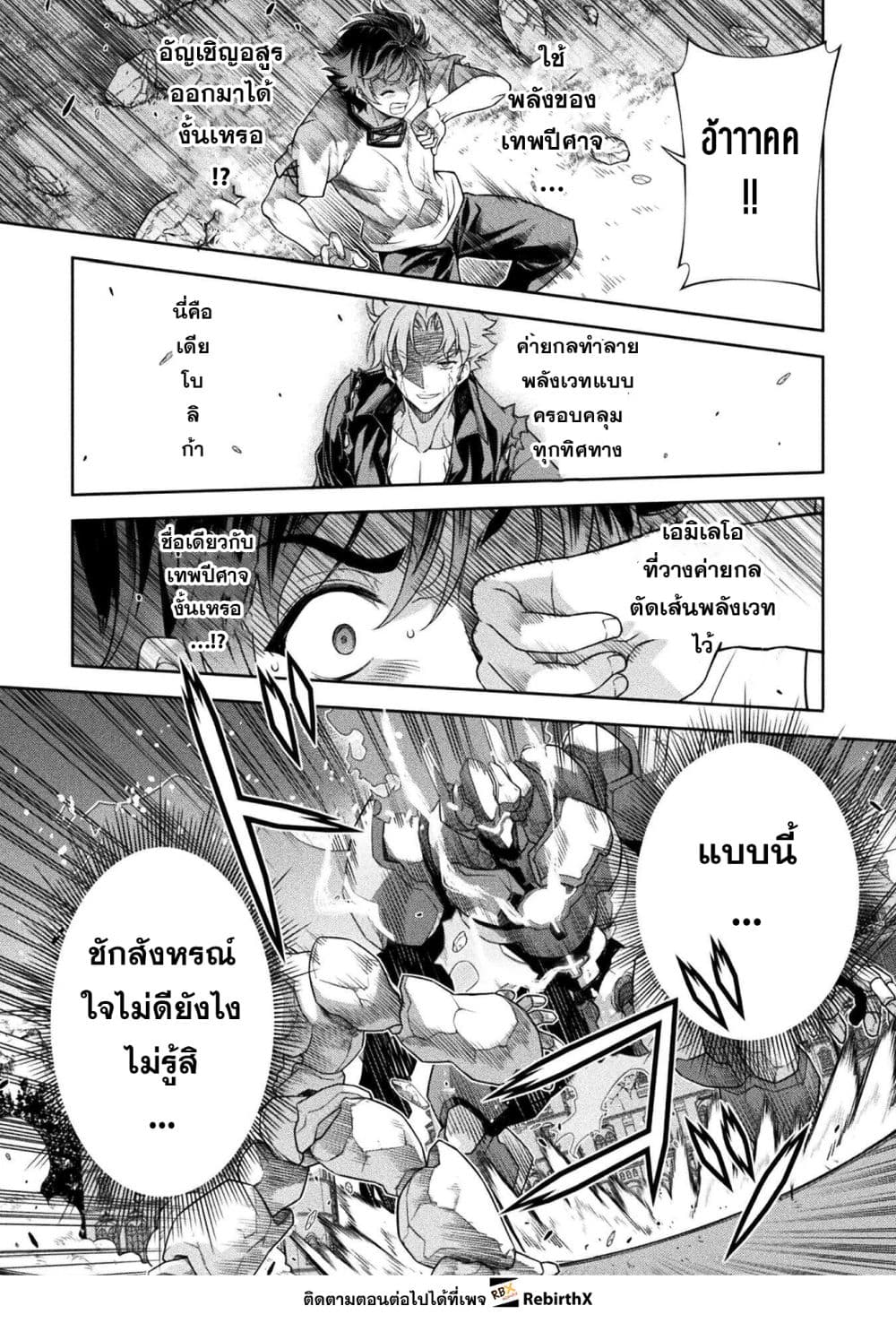 Drawing: Saikyou Mangaka wa Oekaki Skill de Isekai Musou Suru! นักวาดมังงะผู้ไร้เทียมทาน ณ แดนต่างโลก - หน้า 4