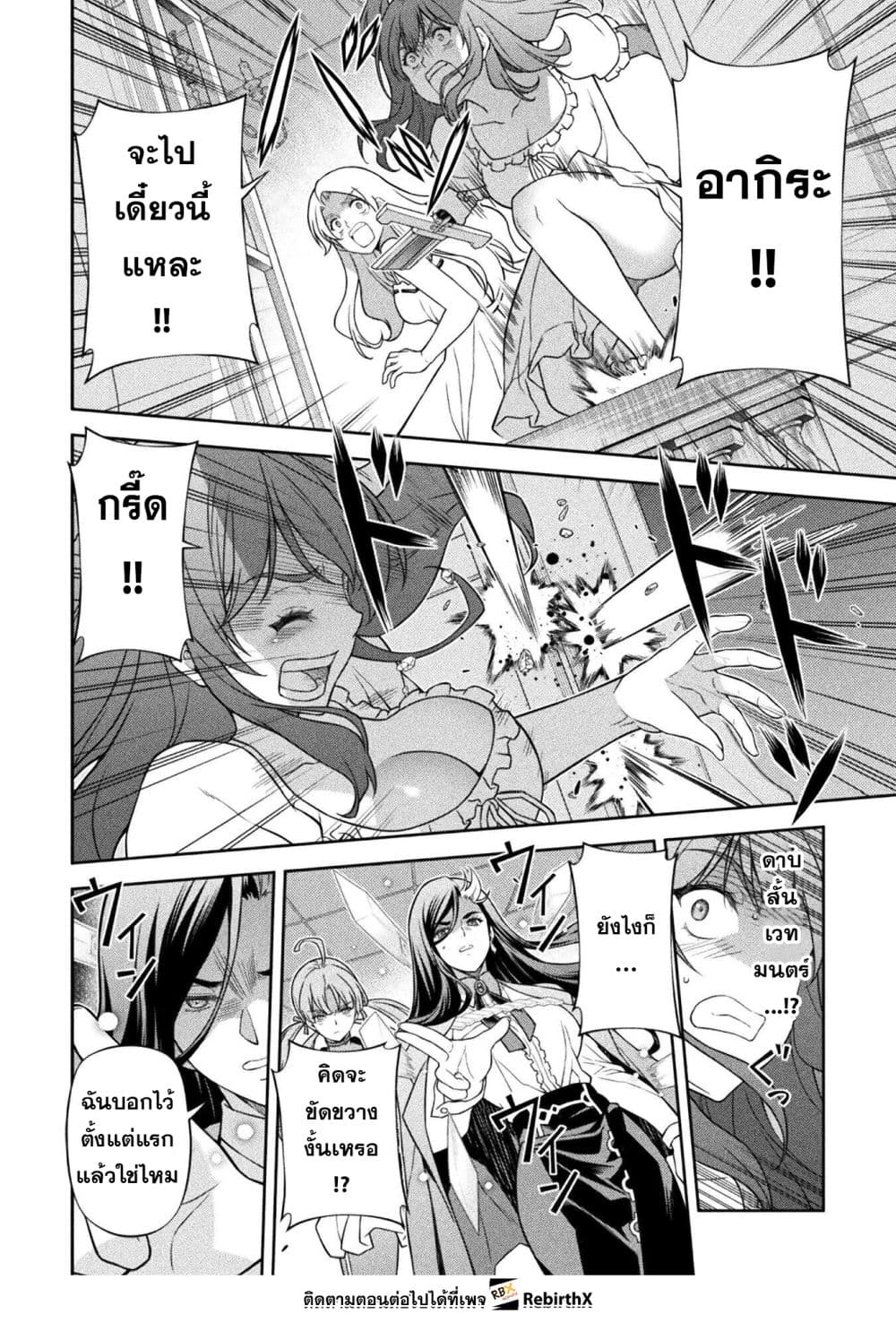 Drawing: Saikyou Mangaka wa Oekaki Skill de Isekai Musou Suru! นักวาดมังงะผู้ไร้เทียมทาน ณ แดนต่างโลก - หน้า 5