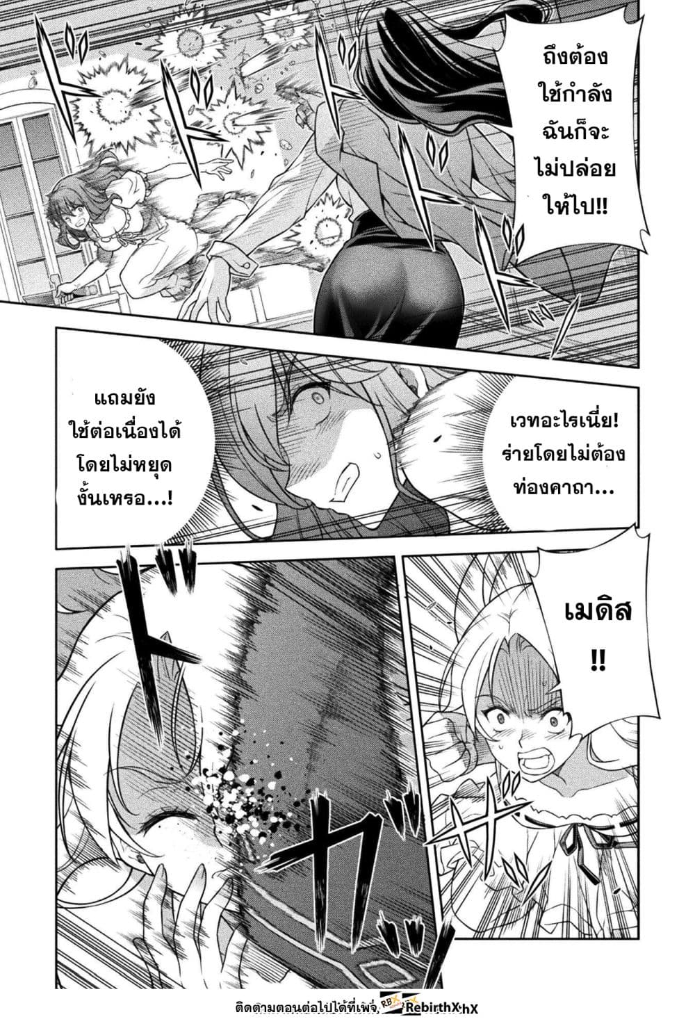 Drawing: Saikyou Mangaka wa Oekaki Skill de Isekai Musou Suru! นักวาดมังงะผู้ไร้เทียมทาน ณ แดนต่างโลก - หน้า 6