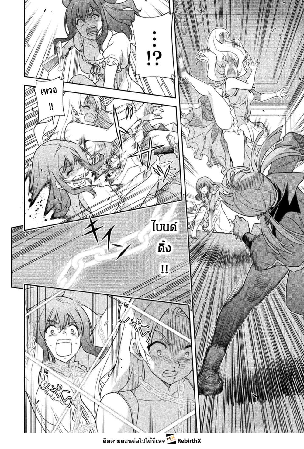 Drawing: Saikyou Mangaka wa Oekaki Skill de Isekai Musou Suru! นักวาดมังงะผู้ไร้เทียมทาน ณ แดนต่างโลก - หน้า 7