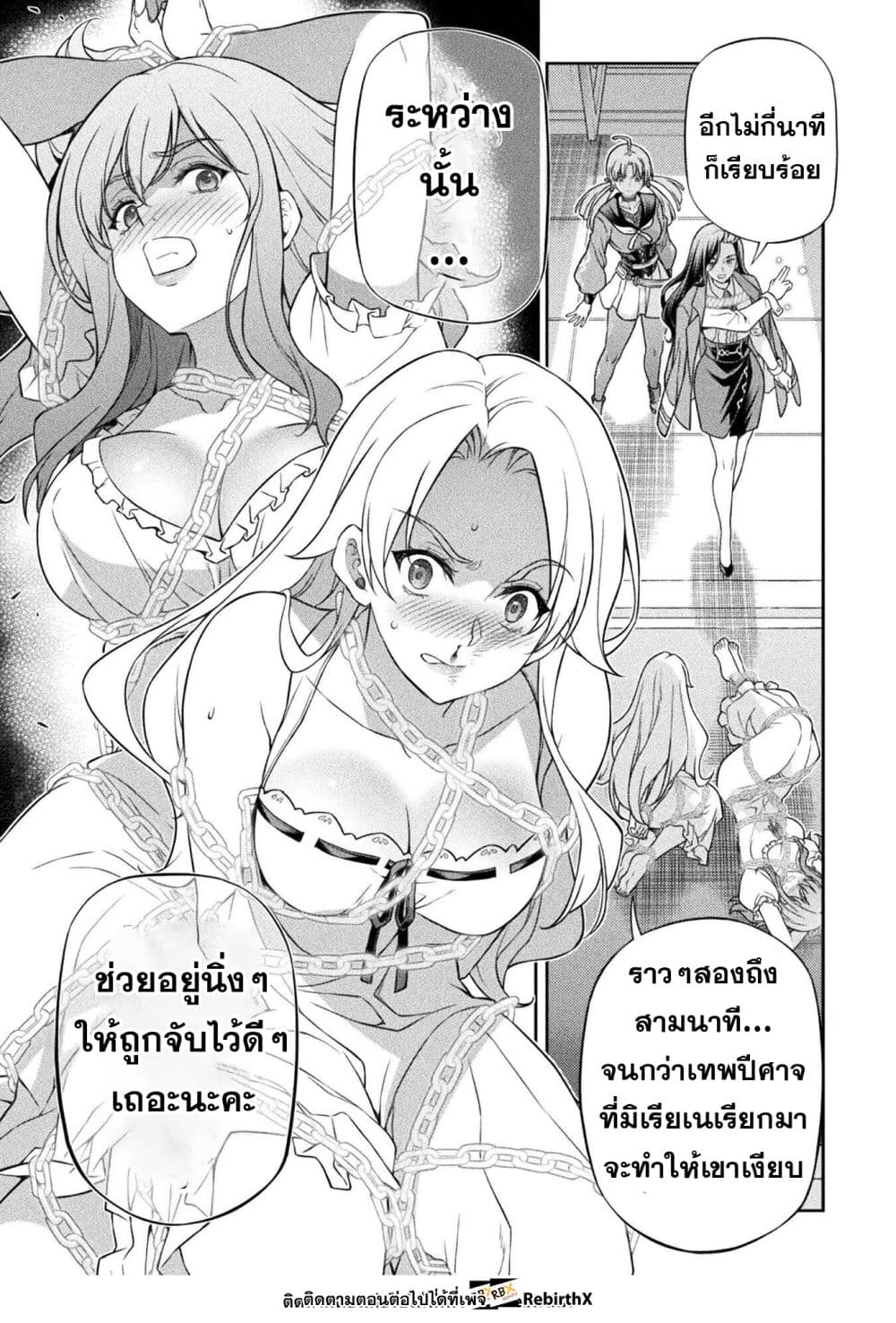 Drawing: Saikyou Mangaka wa Oekaki Skill de Isekai Musou Suru! นักวาดมังงะผู้ไร้เทียมทาน ณ แดนต่างโลก - หน้า 8