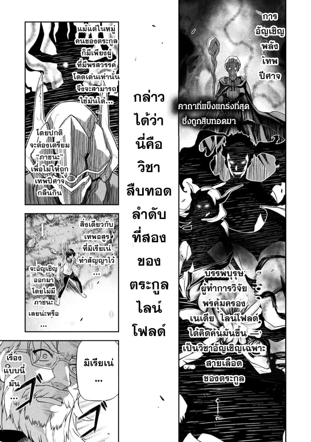 Drawing: Saikyou Mangaka wa Oekaki Skill de Isekai Musou Suru! นักวาดมังงะผู้ไร้เทียมทาน ณ แดนต่างโลก - หน้า 1