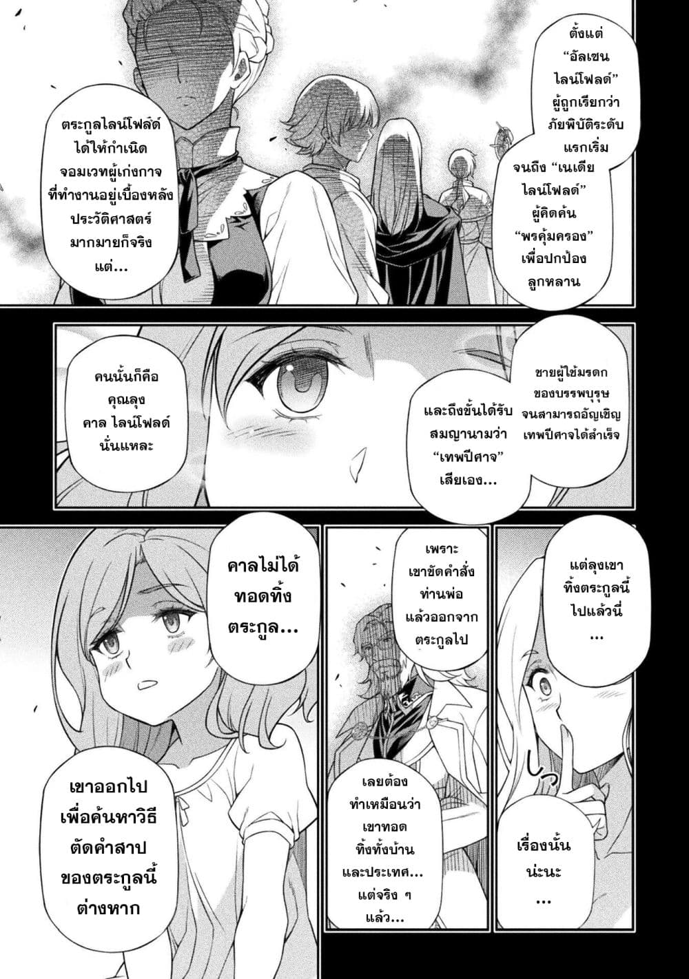 Drawing: Saikyou Mangaka wa Oekaki Skill de Isekai Musou Suru! นักวาดมังงะผู้ไร้เทียมทาน ณ แดนต่างโลก - หน้า 11