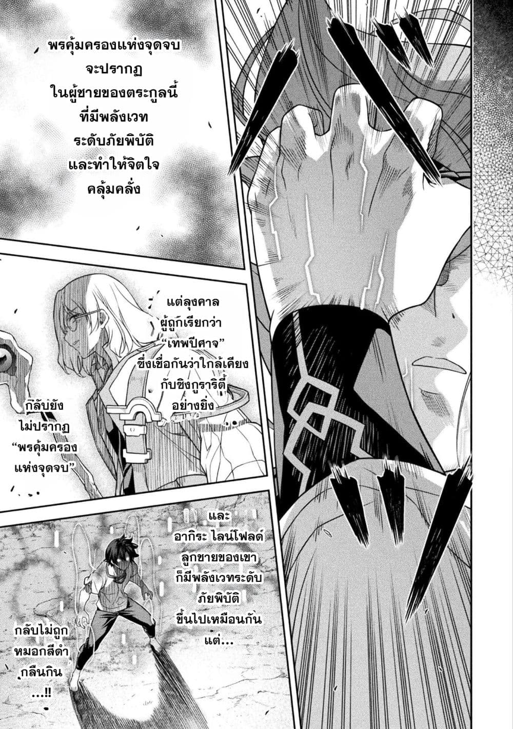 Drawing: Saikyou Mangaka wa Oekaki Skill de Isekai Musou Suru! นักวาดมังงะผู้ไร้เทียมทาน ณ แดนต่างโลก - หน้า 13