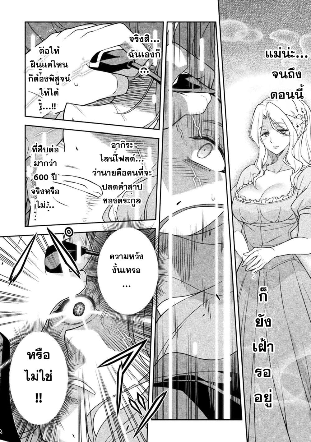 Drawing: Saikyou Mangaka wa Oekaki Skill de Isekai Musou Suru! นักวาดมังงะผู้ไร้เทียมทาน ณ แดนต่างโลก - หน้า 14
