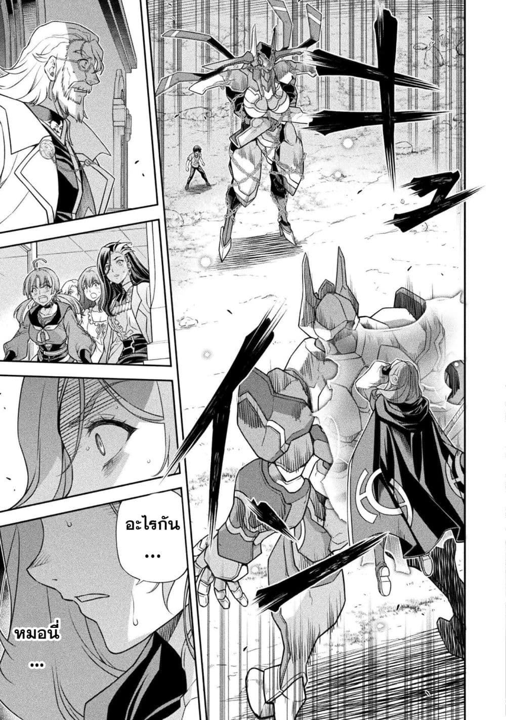Drawing: Saikyou Mangaka wa Oekaki Skill de Isekai Musou Suru! นักวาดมังงะผู้ไร้เทียมทาน ณ แดนต่างโลก - หน้า 15