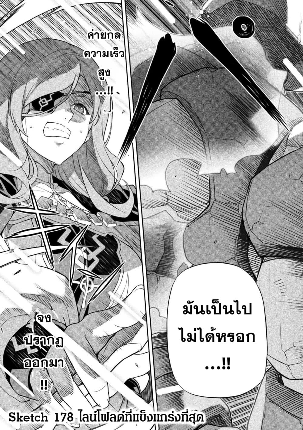 Drawing: Saikyou Mangaka wa Oekaki Skill de Isekai Musou Suru! นักวาดมังงะผู้ไร้เทียมทาน ณ แดนต่างโลก - หน้า 3