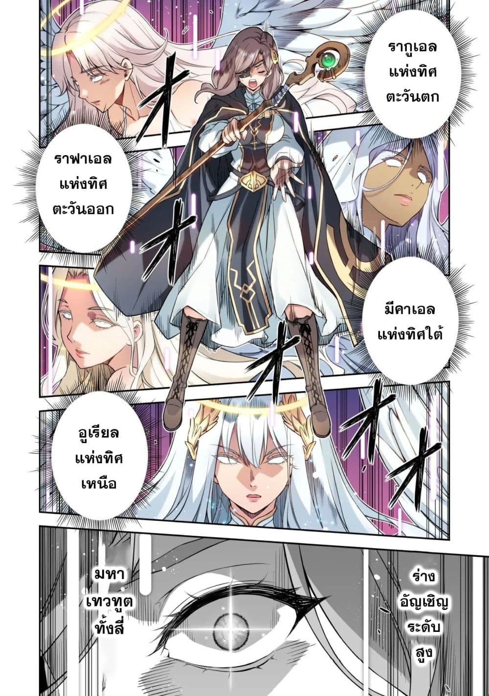 Drawing: Saikyou Mangaka wa Oekaki Skill de Isekai Musou Suru! นักวาดมังงะผู้ไร้เทียมทาน ณ แดนต่างโลก - หน้า 4