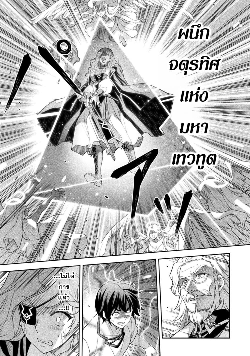 Drawing: Saikyou Mangaka wa Oekaki Skill de Isekai Musou Suru! นักวาดมังงะผู้ไร้เทียมทาน ณ แดนต่างโลก - หน้า 5