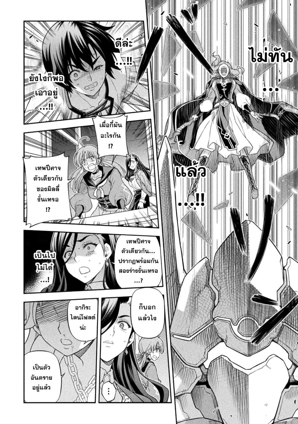 Drawing: Saikyou Mangaka wa Oekaki Skill de Isekai Musou Suru! นักวาดมังงะผู้ไร้เทียมทาน ณ แดนต่างโลก - หน้า 6