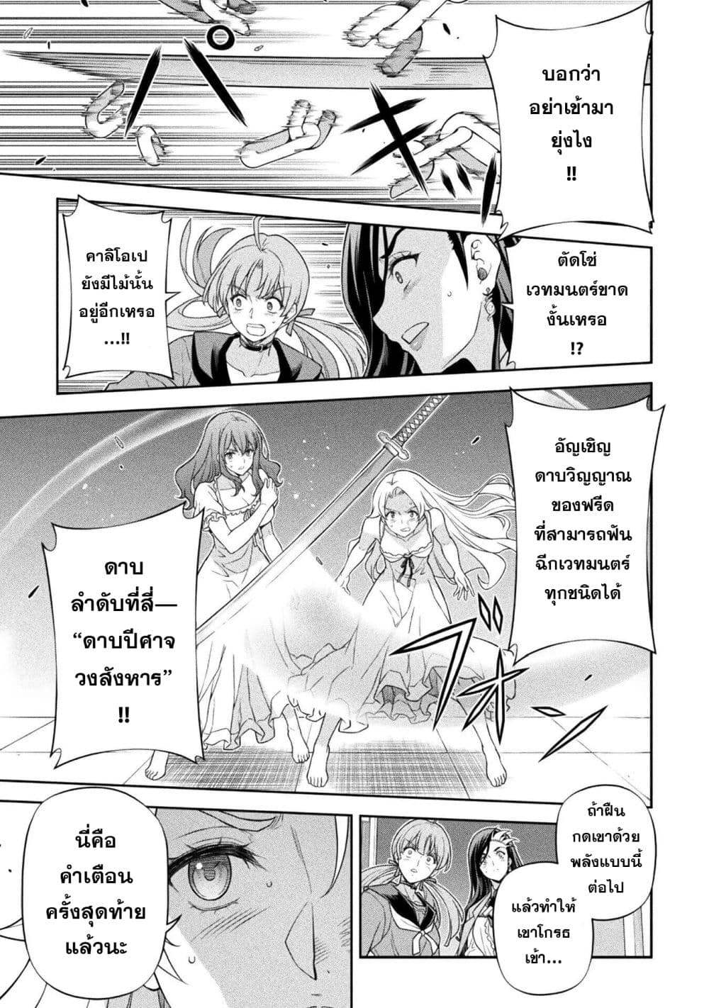 Drawing: Saikyou Mangaka wa Oekaki Skill de Isekai Musou Suru! นักวาดมังงะผู้ไร้เทียมทาน ณ แดนต่างโลก - หน้า 7