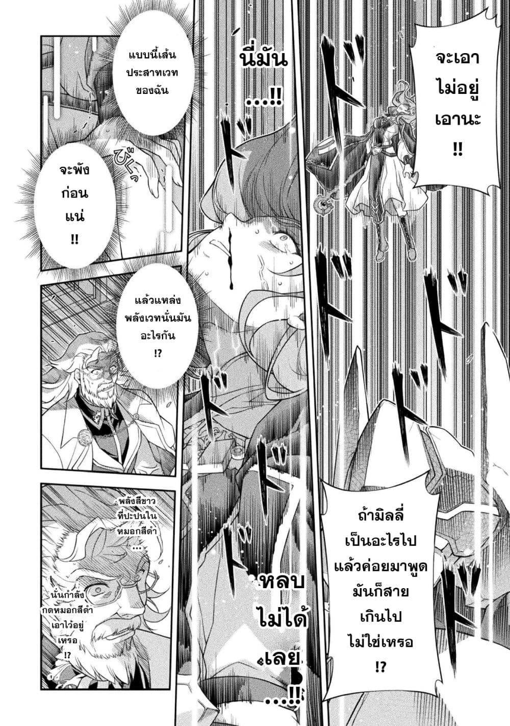 Drawing: Saikyou Mangaka wa Oekaki Skill de Isekai Musou Suru! นักวาดมังงะผู้ไร้เทียมทาน ณ แดนต่างโลก - หน้า 8