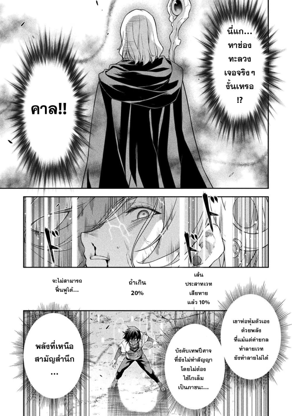 Drawing: Saikyou Mangaka wa Oekaki Skill de Isekai Musou Suru! นักวาดมังงะผู้ไร้เทียมทาน ณ แดนต่างโลก - หน้า 9