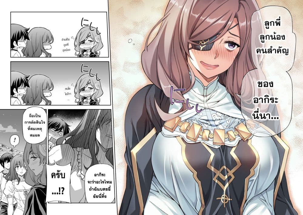 Drawing: Saikyou Mangaka wa Oekaki Skill de Isekai Musou Suru! นักวาดมังงะผู้ไร้เทียมทาน ณ แดนต่างโลก - หน้า 10