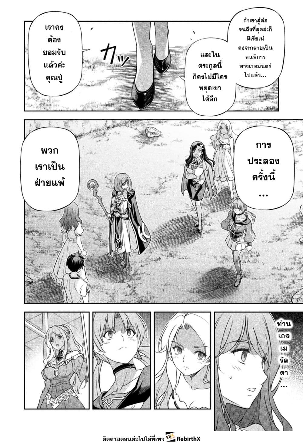 Drawing: Saikyou Mangaka wa Oekaki Skill de Isekai Musou Suru! นักวาดมังงะผู้ไร้เทียมทาน ณ แดนต่างโลก - หน้า 11