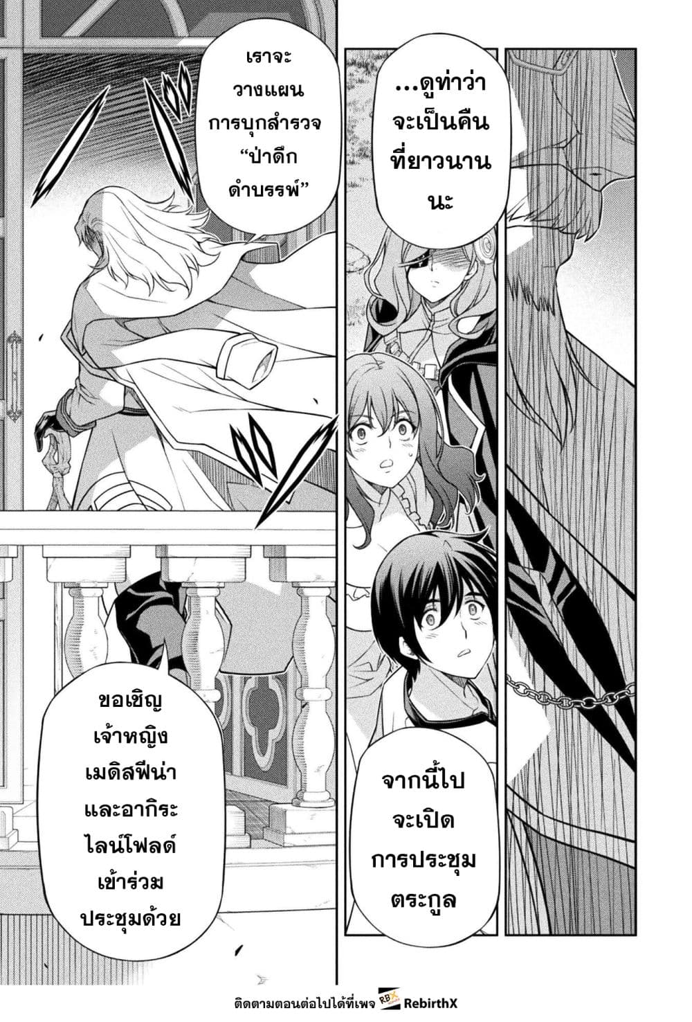 Drawing: Saikyou Mangaka wa Oekaki Skill de Isekai Musou Suru! นักวาดมังงะผู้ไร้เทียมทาน ณ แดนต่างโลก - หน้า 12