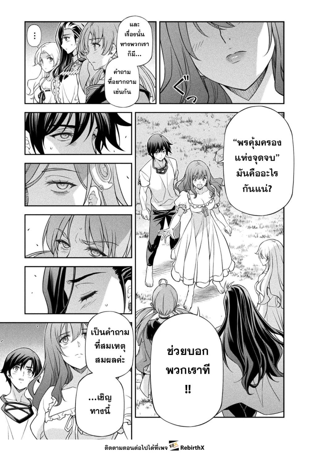 Drawing: Saikyou Mangaka wa Oekaki Skill de Isekai Musou Suru! นักวาดมังงะผู้ไร้เทียมทาน ณ แดนต่างโลก - หน้า 14