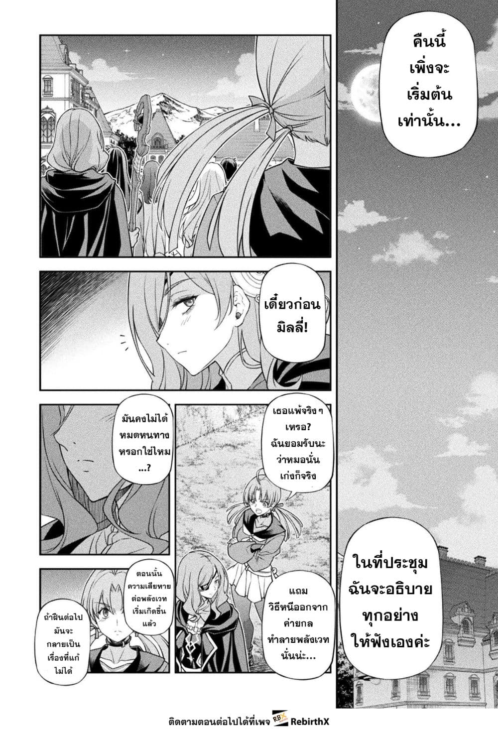 Drawing: Saikyou Mangaka wa Oekaki Skill de Isekai Musou Suru! นักวาดมังงะผู้ไร้เทียมทาน ณ แดนต่างโลก - หน้า 15