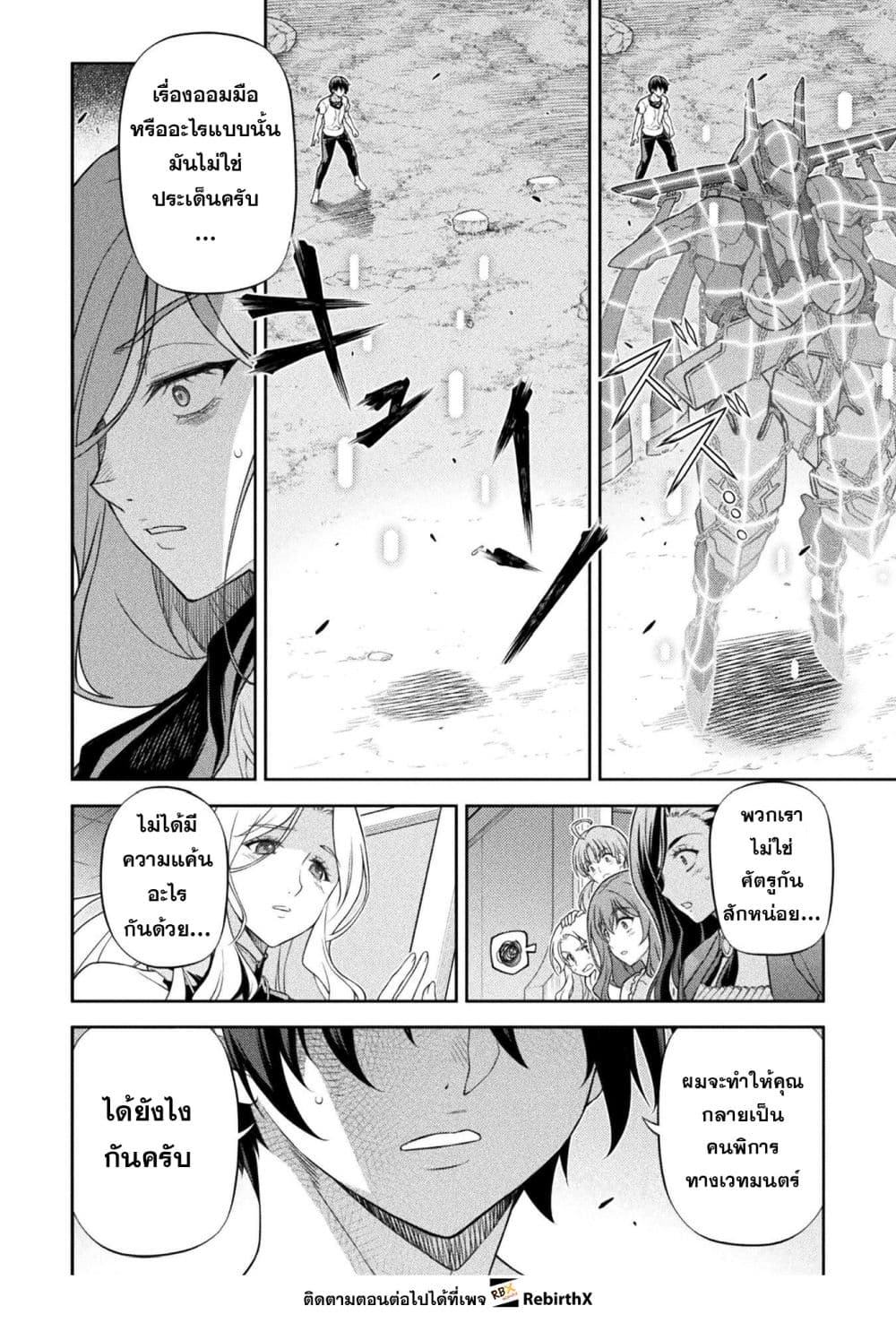 Drawing: Saikyou Mangaka wa Oekaki Skill de Isekai Musou Suru! นักวาดมังงะผู้ไร้เทียมทาน ณ แดนต่างโลก - หน้า 2
