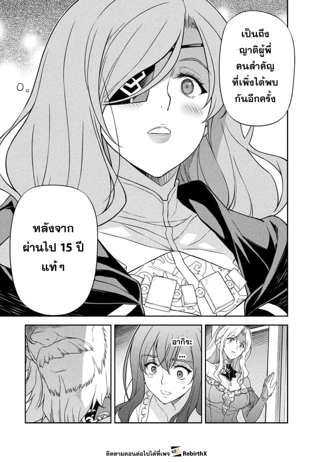 Drawing: Saikyou Mangaka wa Oekaki Skill de Isekai Musou Suru! นักวาดมังงะผู้ไร้เทียมทาน ณ แดนต่างโลก - หน้า 3
