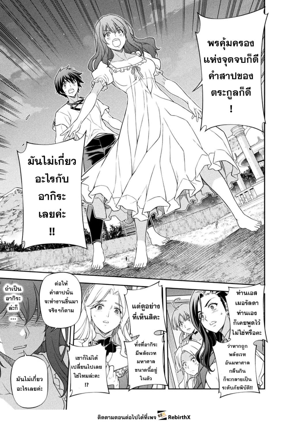 Drawing: Saikyou Mangaka wa Oekaki Skill de Isekai Musou Suru! นักวาดมังงะผู้ไร้เทียมทาน ณ แดนต่างโลก - หน้า 5