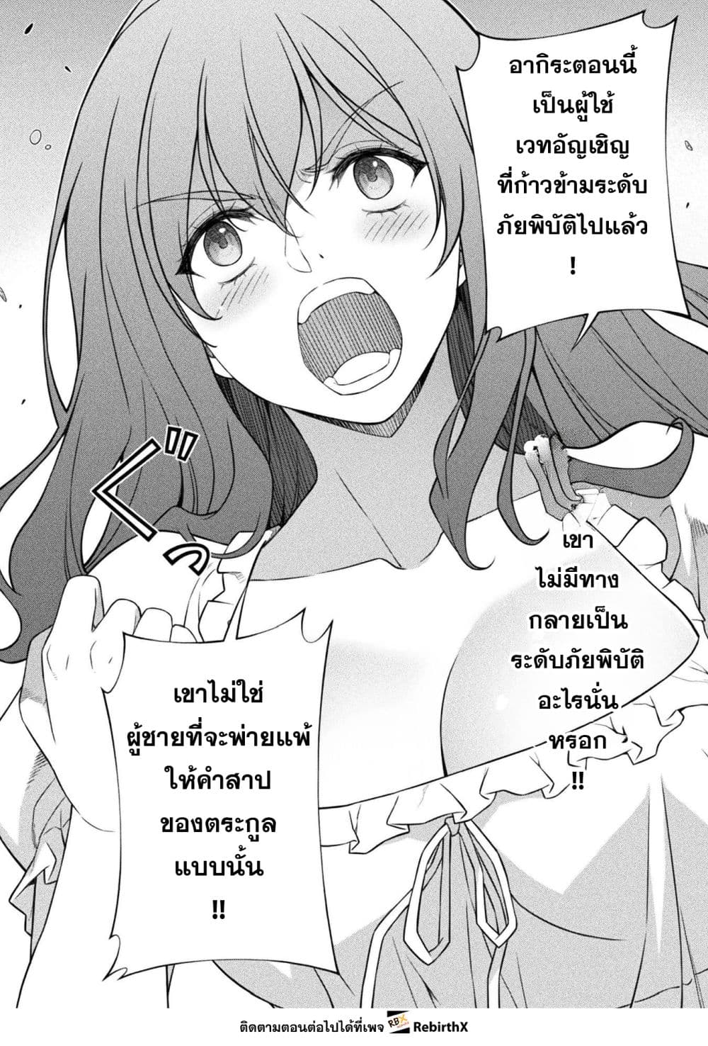Drawing: Saikyou Mangaka wa Oekaki Skill de Isekai Musou Suru! นักวาดมังงะผู้ไร้เทียมทาน ณ แดนต่างโลก - หน้า 6