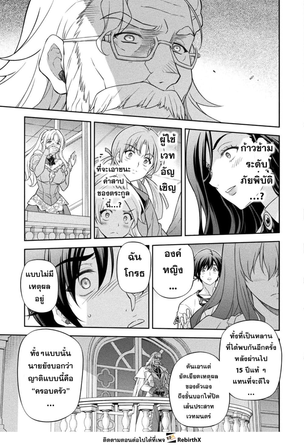 Drawing: Saikyou Mangaka wa Oekaki Skill de Isekai Musou Suru! นักวาดมังงะผู้ไร้เทียมทาน ณ แดนต่างโลก - หน้า 7