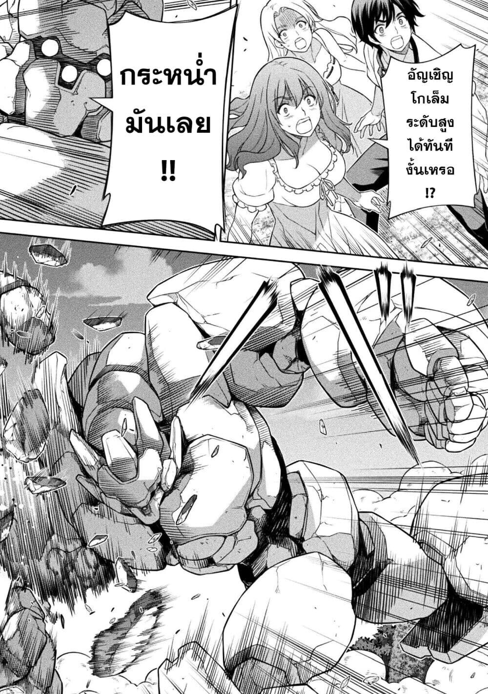 Drawing: Saikyou Mangaka wa Oekaki Skill de Isekai Musou Suru! นักวาดมังงะผู้ไร้เทียมทาน ณ แดนต่างโลก - หน้า 11