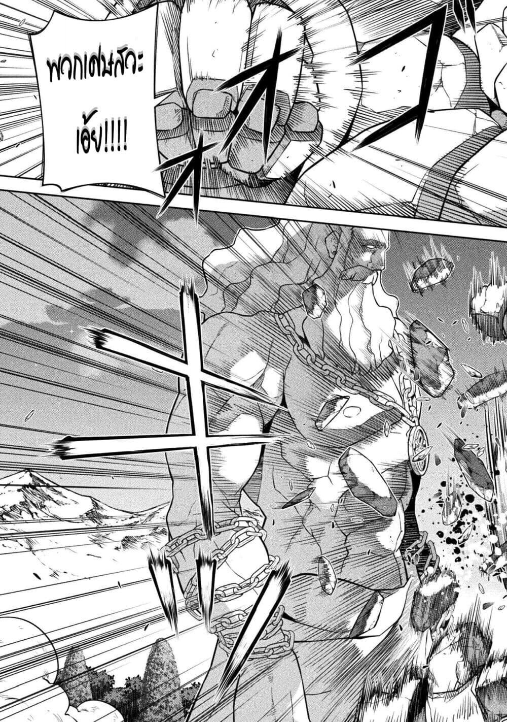 Drawing: Saikyou Mangaka wa Oekaki Skill de Isekai Musou Suru! นักวาดมังงะผู้ไร้เทียมทาน ณ แดนต่างโลก - หน้า 12