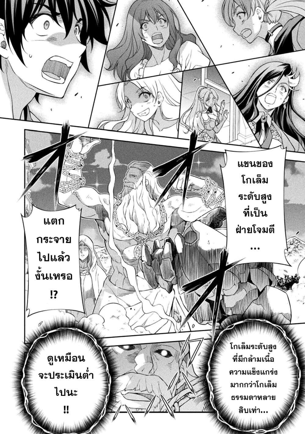 Drawing: Saikyou Mangaka wa Oekaki Skill de Isekai Musou Suru! นักวาดมังงะผู้ไร้เทียมทาน ณ แดนต่างโลก - หน้า 13