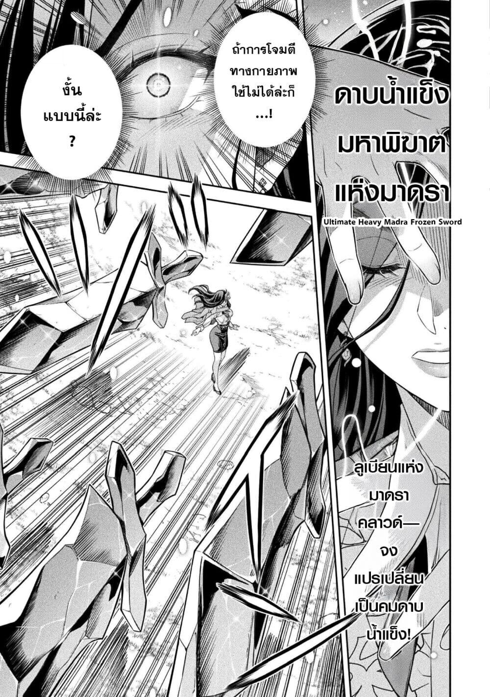 Drawing: Saikyou Mangaka wa Oekaki Skill de Isekai Musou Suru! นักวาดมังงะผู้ไร้เทียมทาน ณ แดนต่างโลก - หน้า 14