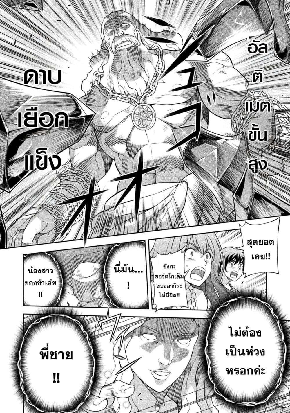 Drawing: Saikyou Mangaka wa Oekaki Skill de Isekai Musou Suru! นักวาดมังงะผู้ไร้เทียมทาน ณ แดนต่างโลก - หน้า 15