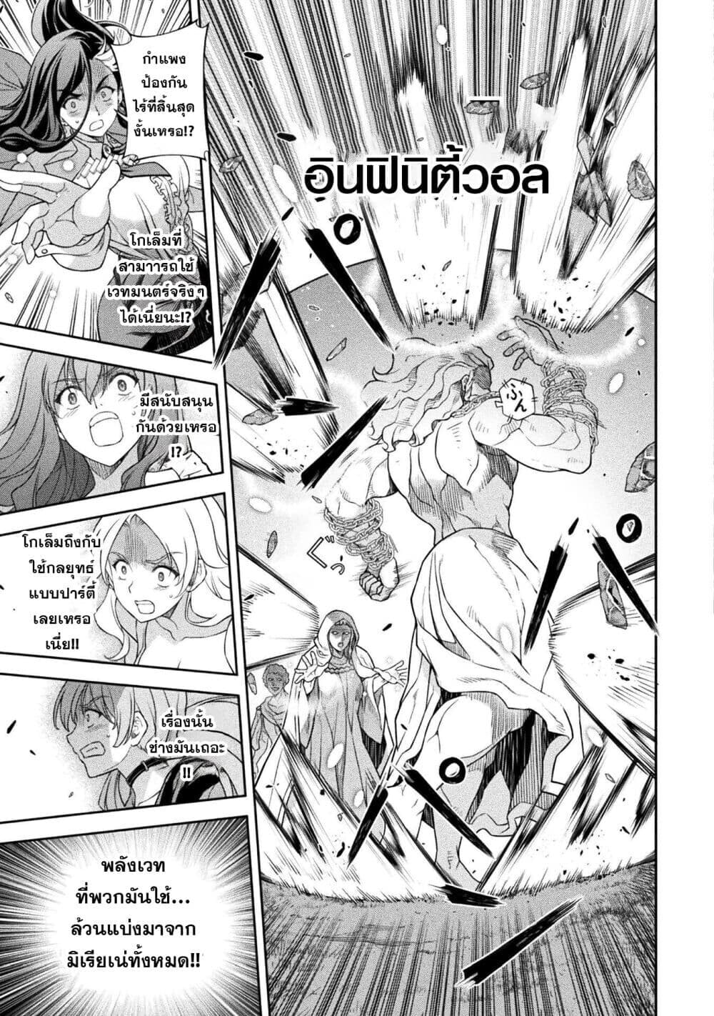 Drawing: Saikyou Mangaka wa Oekaki Skill de Isekai Musou Suru! นักวาดมังงะผู้ไร้เทียมทาน ณ แดนต่างโลก - หน้า 16