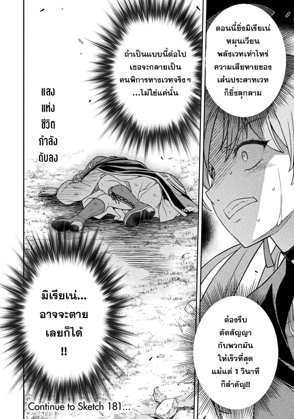 Drawing: Saikyou Mangaka wa Oekaki Skill de Isekai Musou Suru! นักวาดมังงะผู้ไร้เทียมทาน ณ แดนต่างโลก - หน้า 17