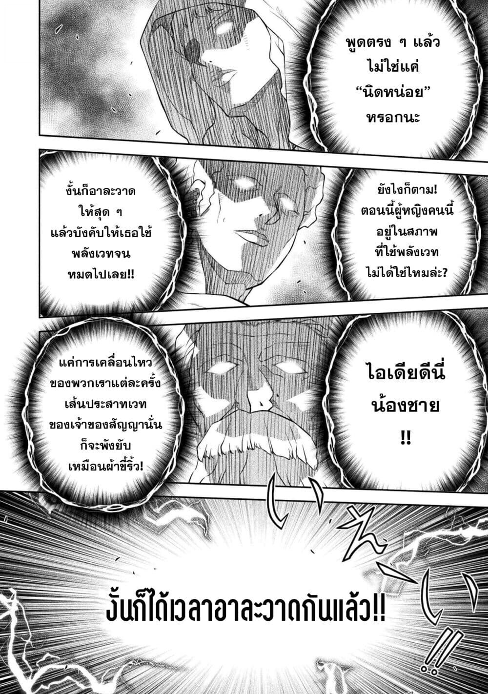 Drawing: Saikyou Mangaka wa Oekaki Skill de Isekai Musou Suru! นักวาดมังงะผู้ไร้เทียมทาน ณ แดนต่างโลก - หน้า 2