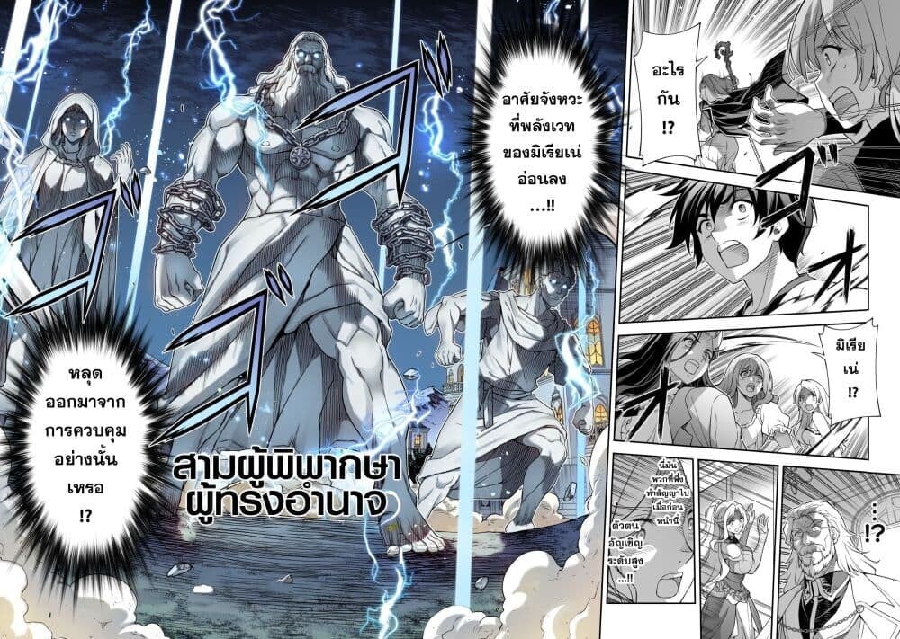 Drawing: Saikyou Mangaka wa Oekaki Skill de Isekai Musou Suru! นักวาดมังงะผู้ไร้เทียมทาน ณ แดนต่างโลก - หน้า 4
