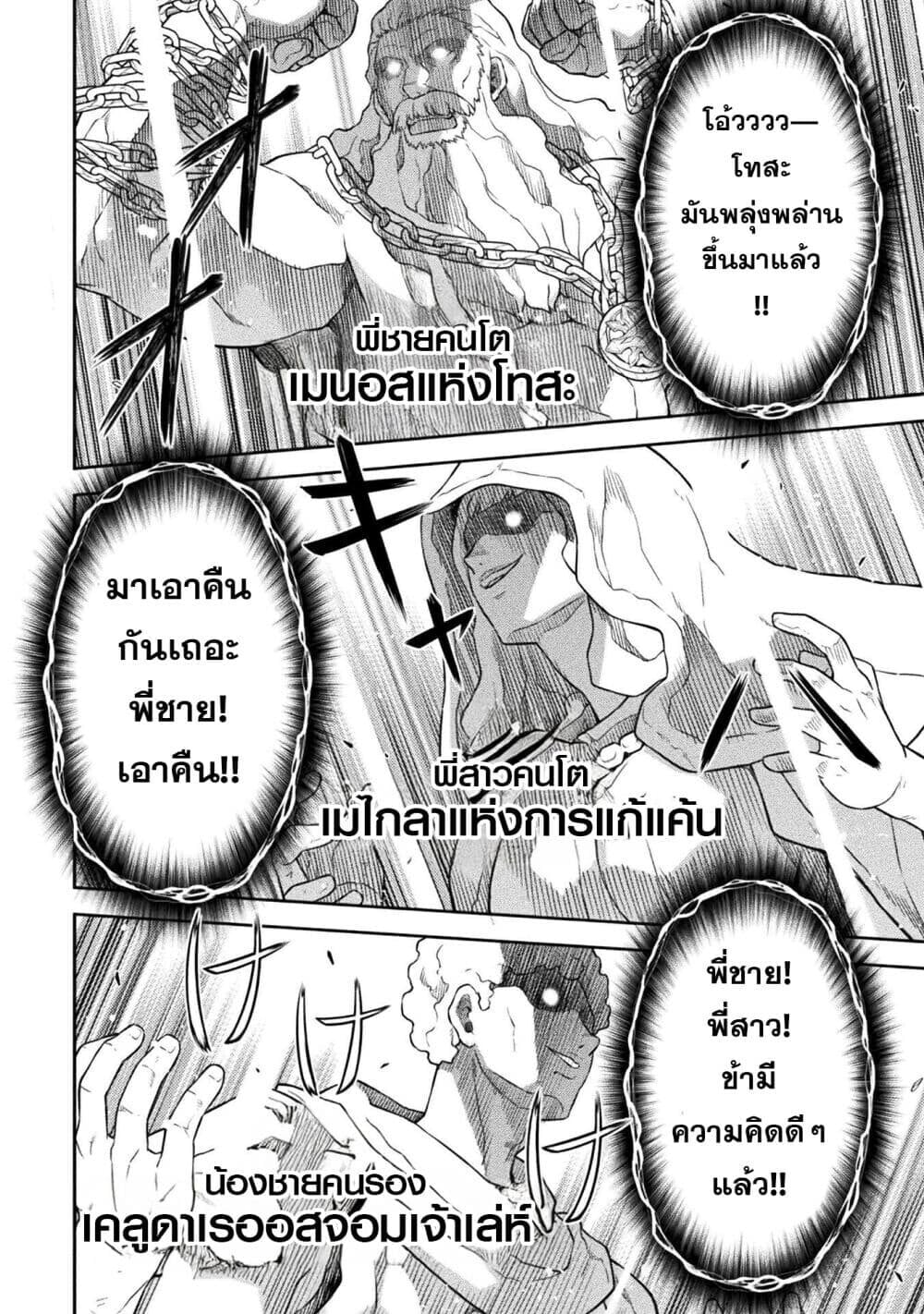 Drawing: Saikyou Mangaka wa Oekaki Skill de Isekai Musou Suru! นักวาดมังงะผู้ไร้เทียมทาน ณ แดนต่างโลก - หน้า 5