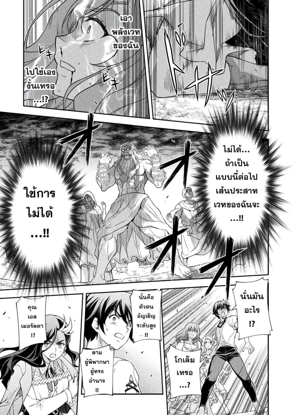 Drawing: Saikyou Mangaka wa Oekaki Skill de Isekai Musou Suru! นักวาดมังงะผู้ไร้เทียมทาน ณ แดนต่างโลก - หน้า 6