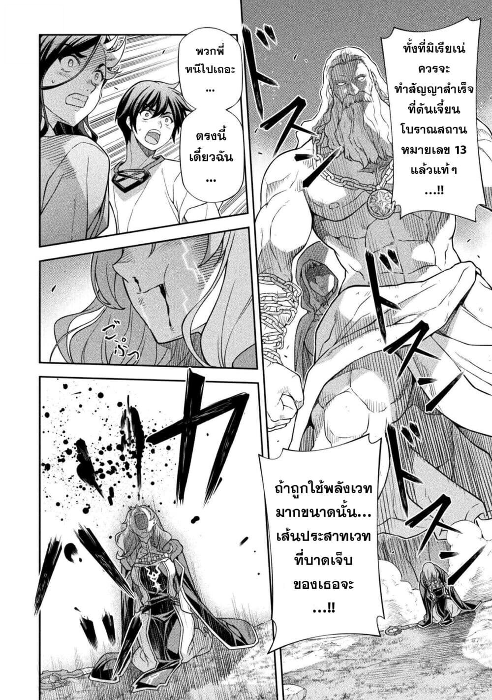 Drawing: Saikyou Mangaka wa Oekaki Skill de Isekai Musou Suru! นักวาดมังงะผู้ไร้เทียมทาน ณ แดนต่างโลก - หน้า 7