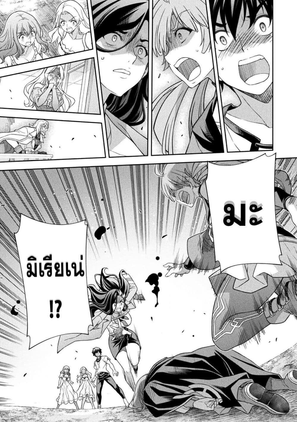 Drawing: Saikyou Mangaka wa Oekaki Skill de Isekai Musou Suru! นักวาดมังงะผู้ไร้เทียมทาน ณ แดนต่างโลก - หน้า 8