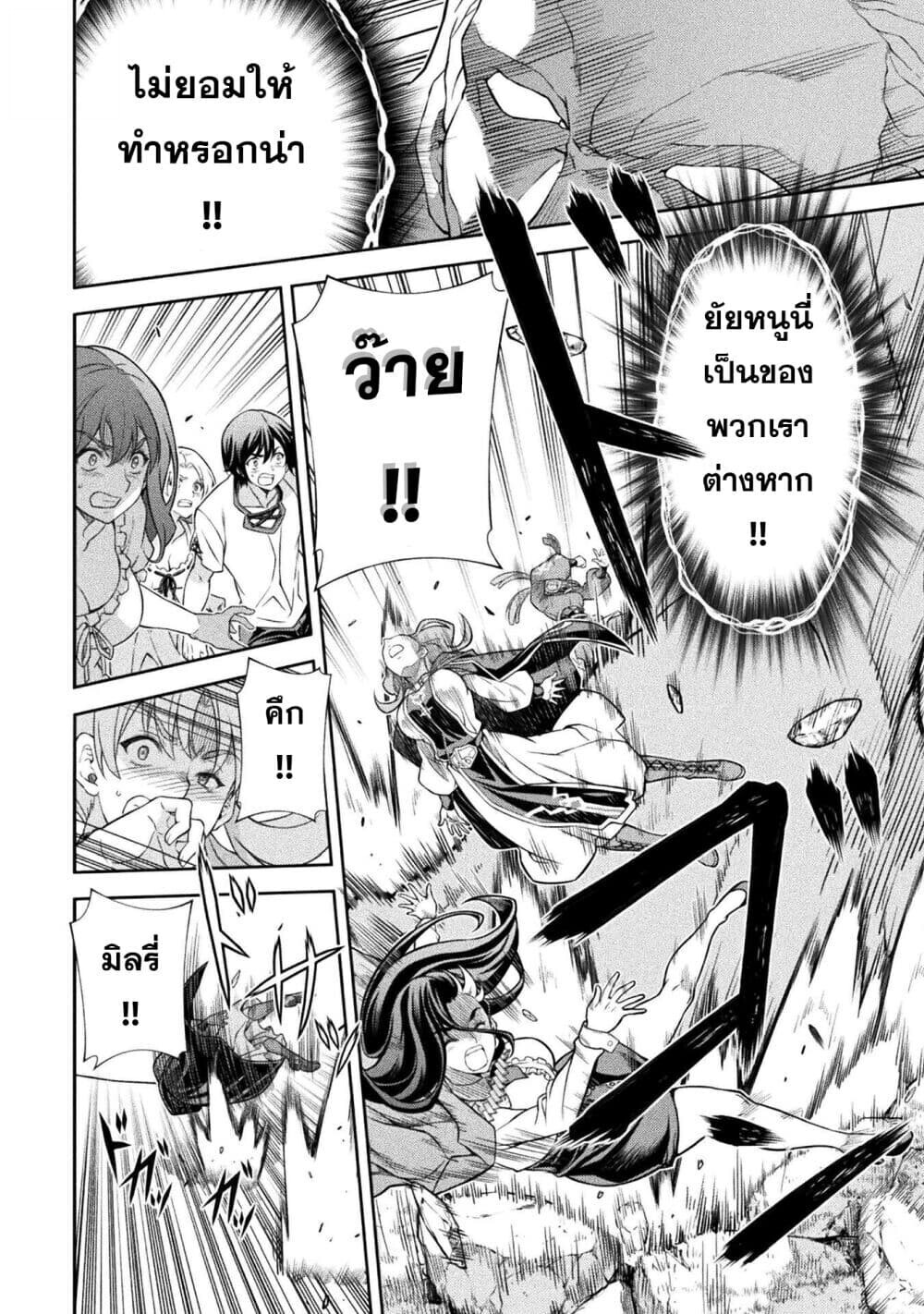 Drawing: Saikyou Mangaka wa Oekaki Skill de Isekai Musou Suru! นักวาดมังงะผู้ไร้เทียมทาน ณ แดนต่างโลก - หน้า 9