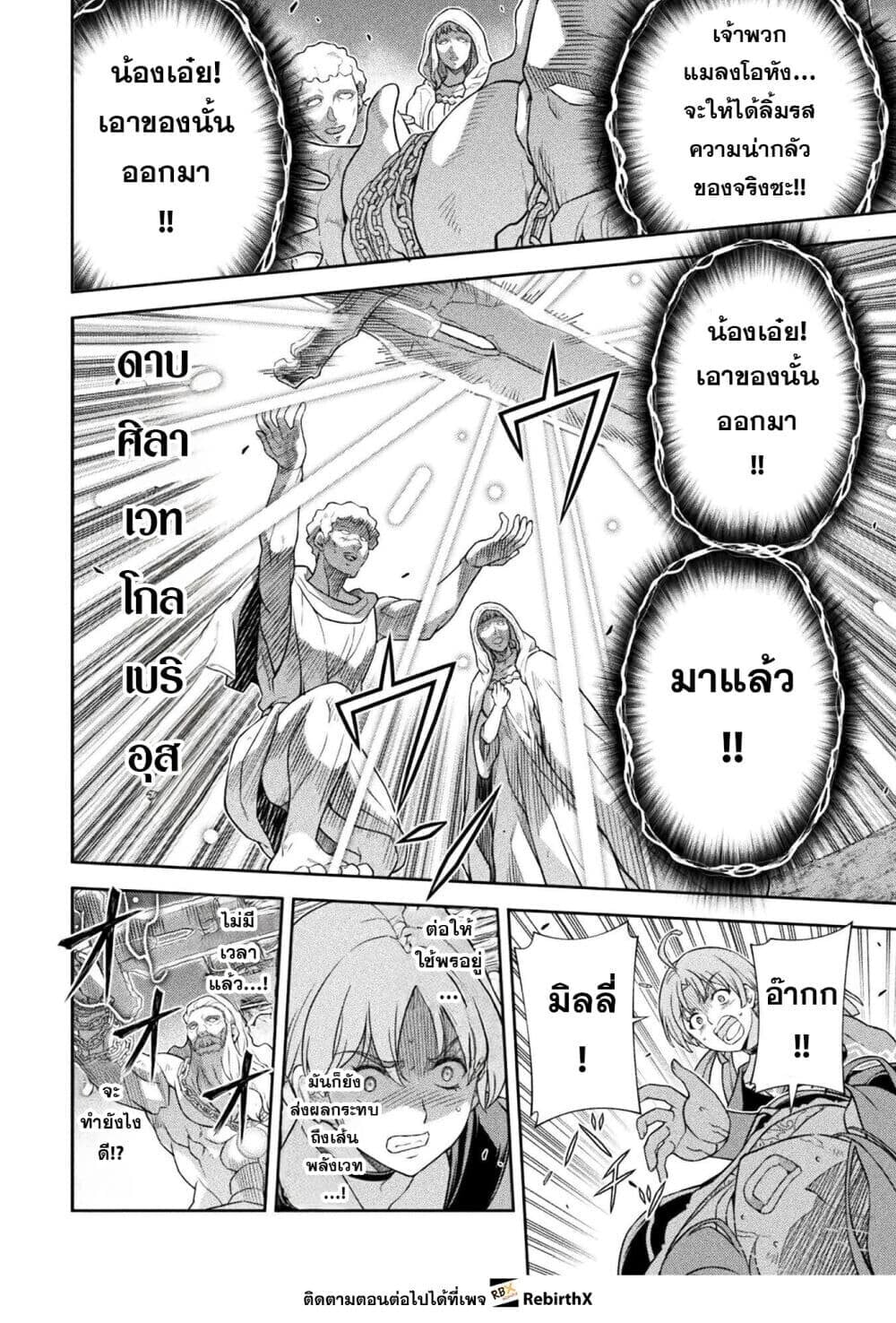 Drawing: Saikyou Mangaka wa Oekaki Skill de Isekai Musou Suru! นักวาดมังงะผู้ไร้เทียมทาน ณ แดนต่างโลก - หน้า 12