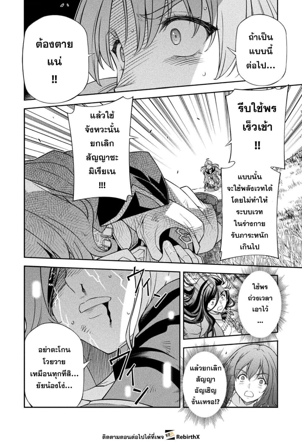 Drawing: Saikyou Mangaka wa Oekaki Skill de Isekai Musou Suru! นักวาดมังงะผู้ไร้เทียมทาน ณ แดนต่างโลก - หน้า 2