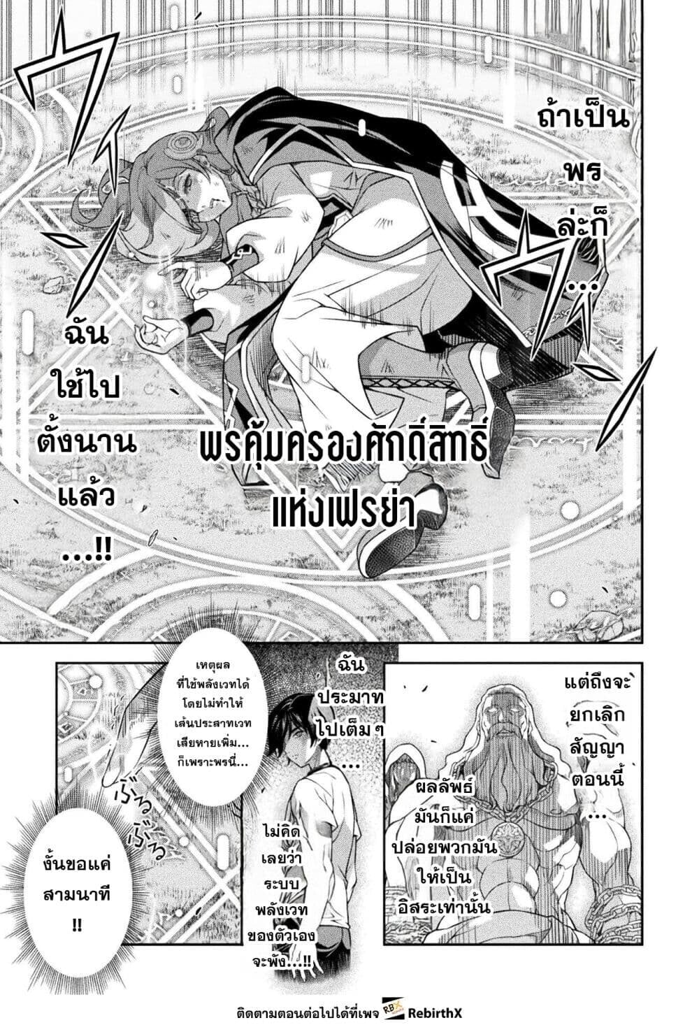 Drawing: Saikyou Mangaka wa Oekaki Skill de Isekai Musou Suru! นักวาดมังงะผู้ไร้เทียมทาน ณ แดนต่างโลก - หน้า 3