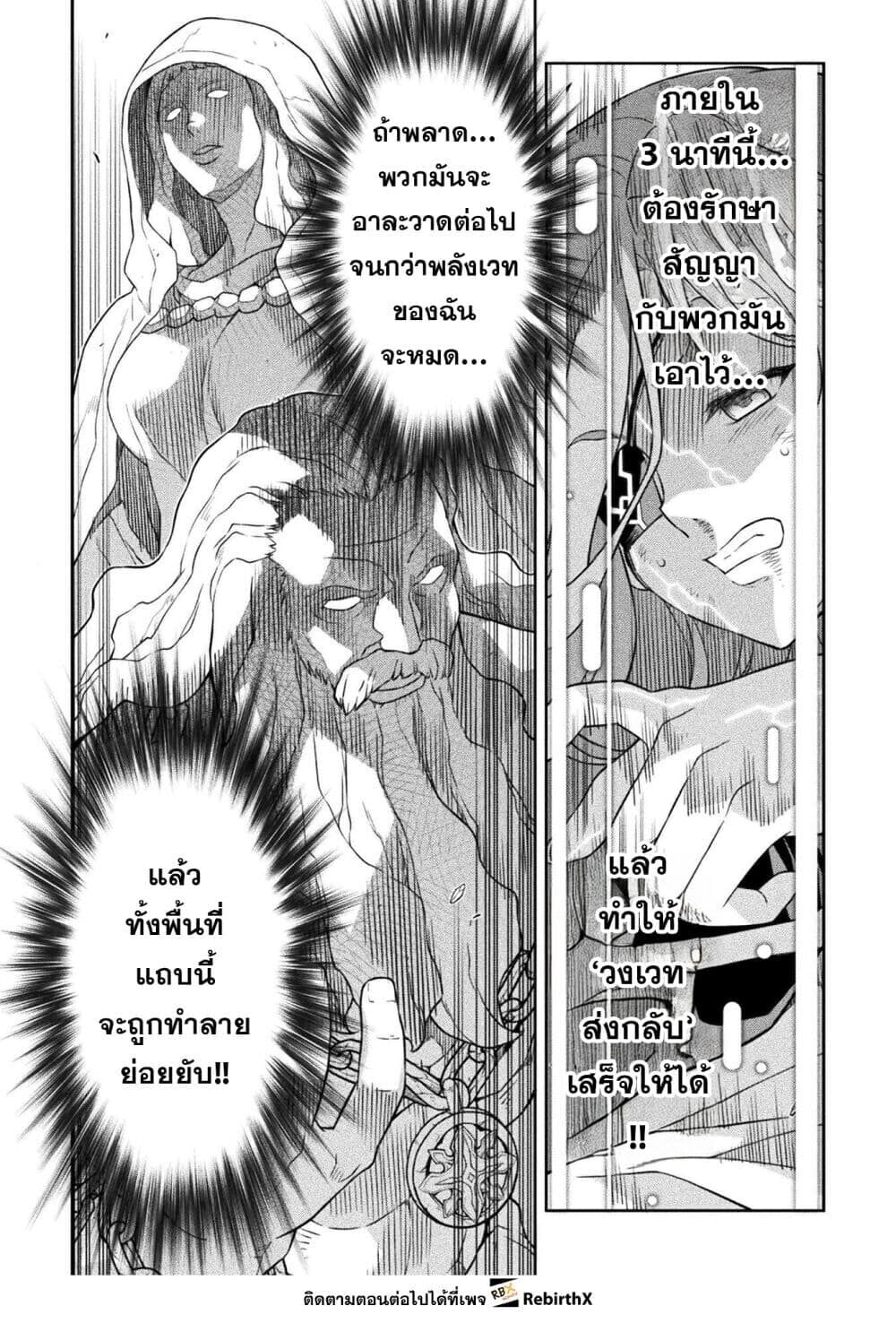 Drawing: Saikyou Mangaka wa Oekaki Skill de Isekai Musou Suru! นักวาดมังงะผู้ไร้เทียมทาน ณ แดนต่างโลก - หน้า 4