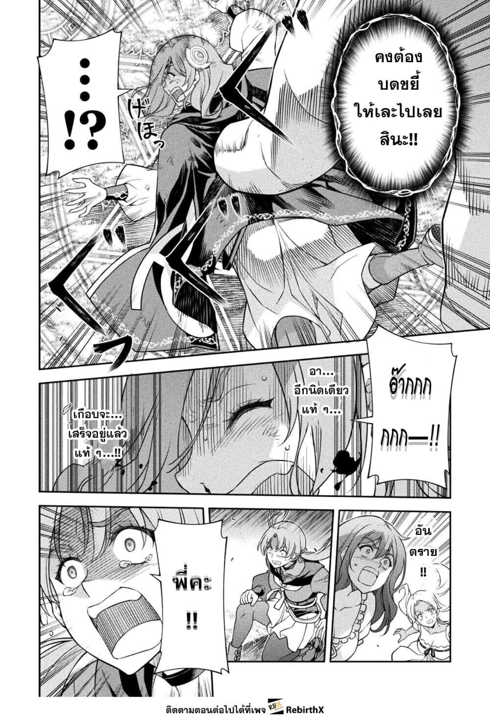 Drawing: Saikyou Mangaka wa Oekaki Skill de Isekai Musou Suru! นักวาดมังงะผู้ไร้เทียมทาน ณ แดนต่างโลก - หน้า 6