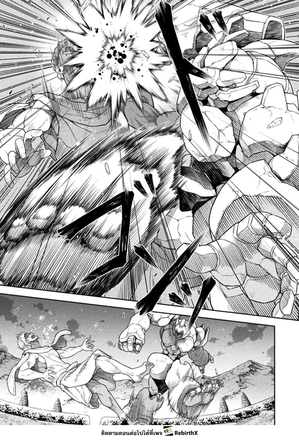 Drawing: Saikyou Mangaka wa Oekaki Skill de Isekai Musou Suru! นักวาดมังงะผู้ไร้เทียมทาน ณ แดนต่างโลก - หน้า 7