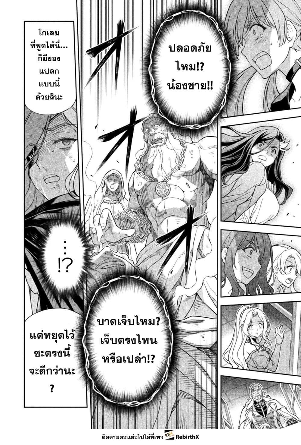 Drawing: Saikyou Mangaka wa Oekaki Skill de Isekai Musou Suru! นักวาดมังงะผู้ไร้เทียมทาน ณ แดนต่างโลก - หน้า 8