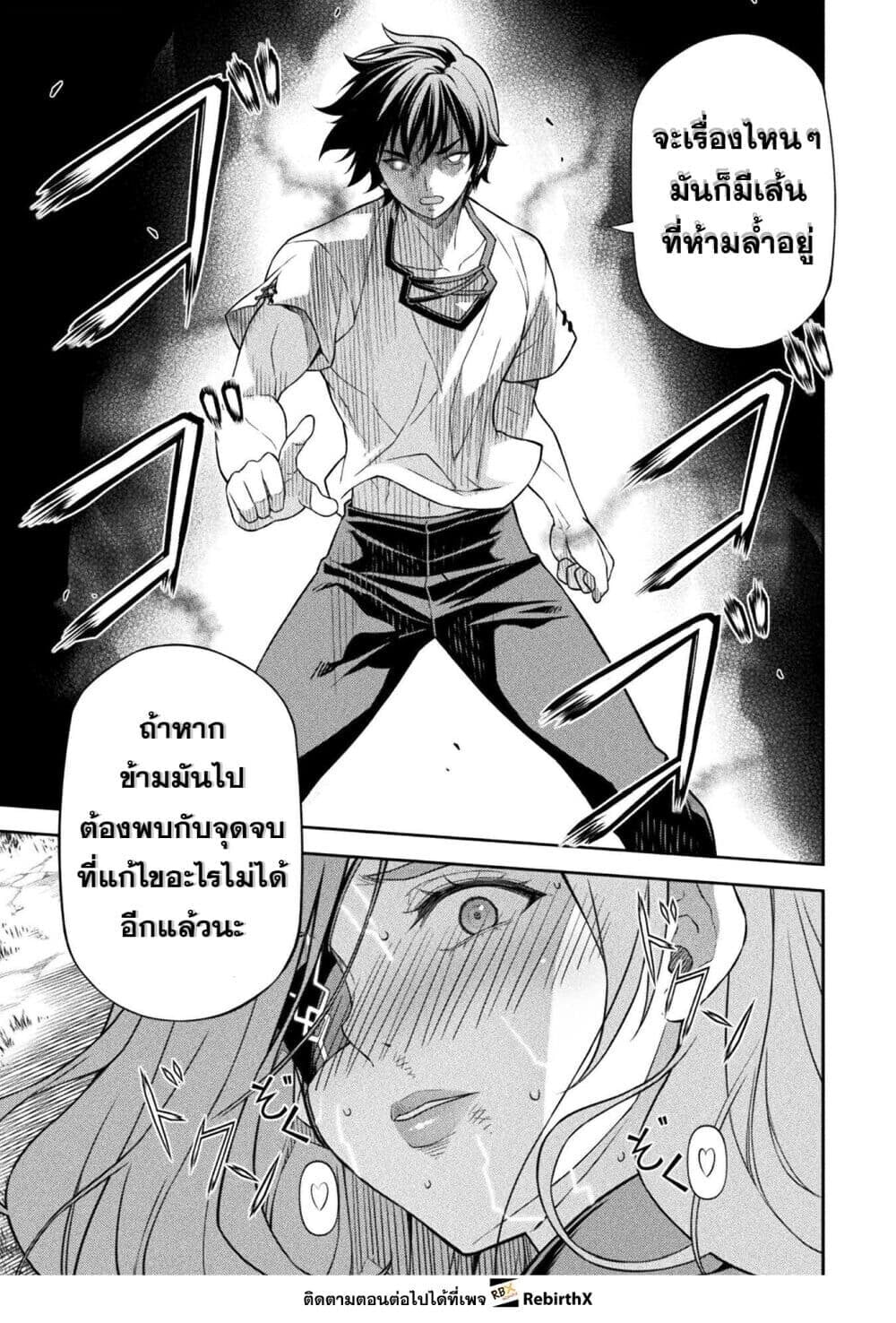 Drawing: Saikyou Mangaka wa Oekaki Skill de Isekai Musou Suru! นักวาดมังงะผู้ไร้เทียมทาน ณ แดนต่างโลก - หน้า 9